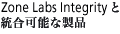 Check Point Integrity 鐻i