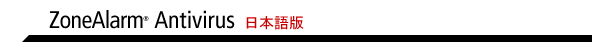 ZoneAlarm® Antivirus