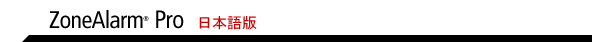 ZoneAlarm® Pro