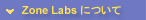 Zone Labs, Incɂ