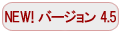 NEW!o[W 4.5