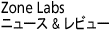 Zone Labs j[X & r[